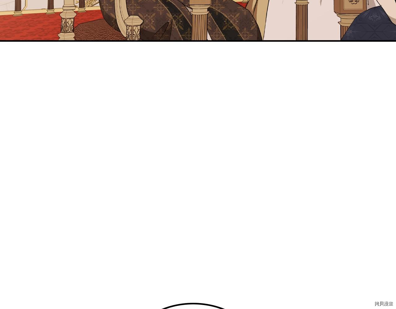 今生我会成为家主[拷贝漫画]韩漫全集-第48話无删减无遮挡章节图片 