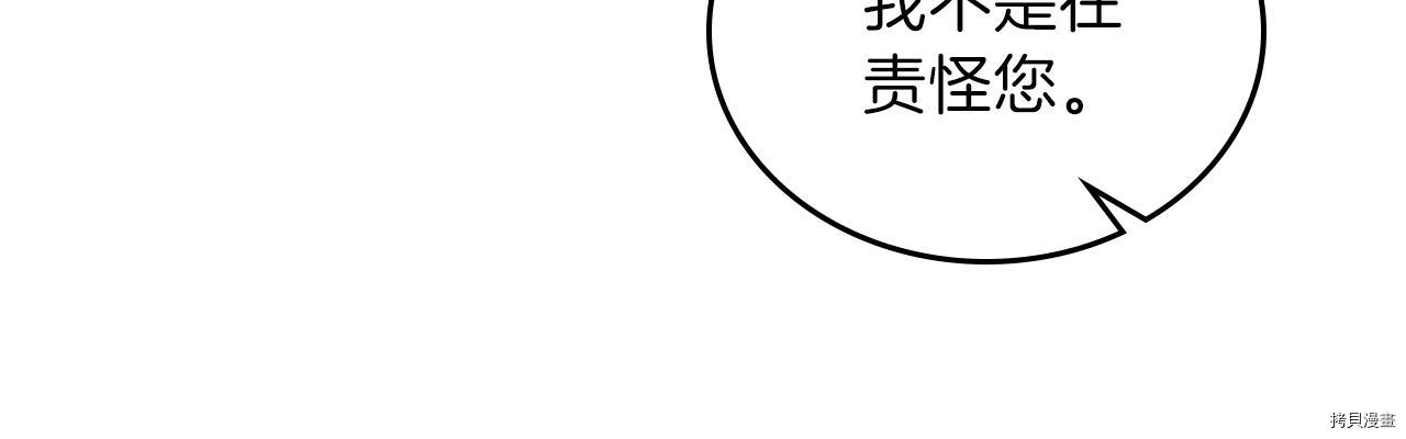 今生我会成为家主[拷贝漫画]韩漫全集-第48話无删减无遮挡章节图片 