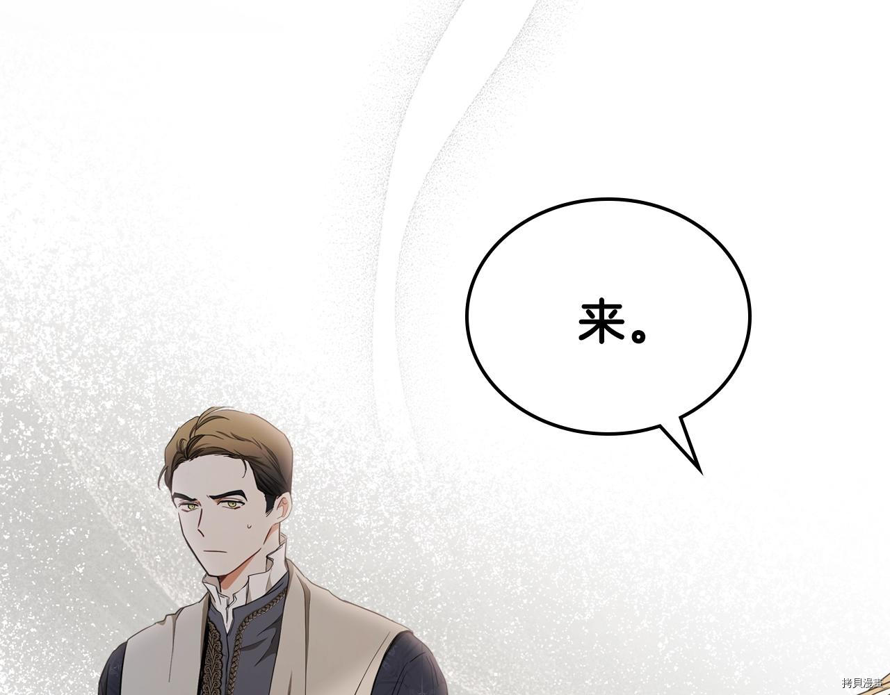今生我会成为家主[拷贝漫画]韩漫全集-第48話无删减无遮挡章节图片 