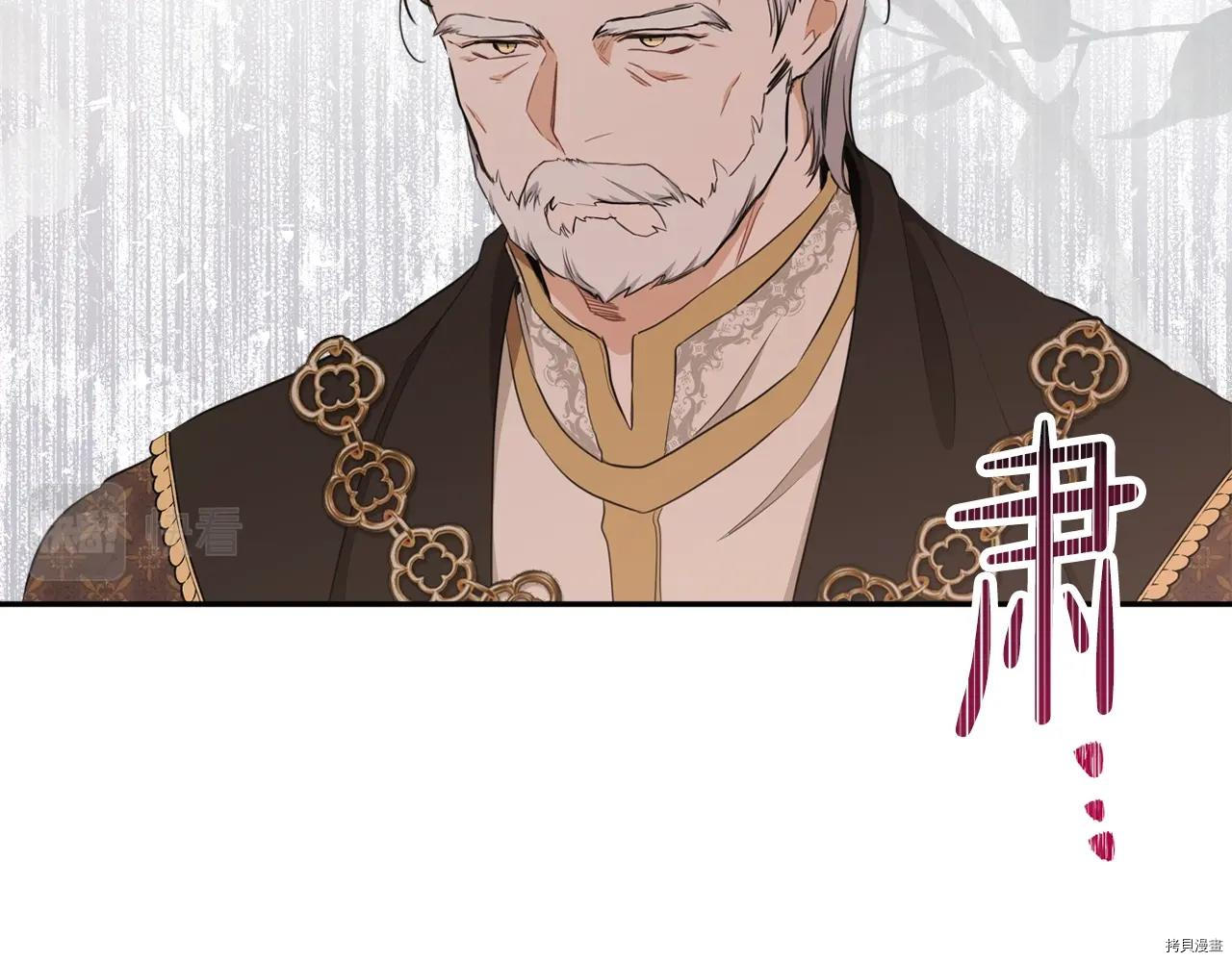 今生我会成为家主[拷贝漫画]韩漫全集-第48話无删减无遮挡章节图片 