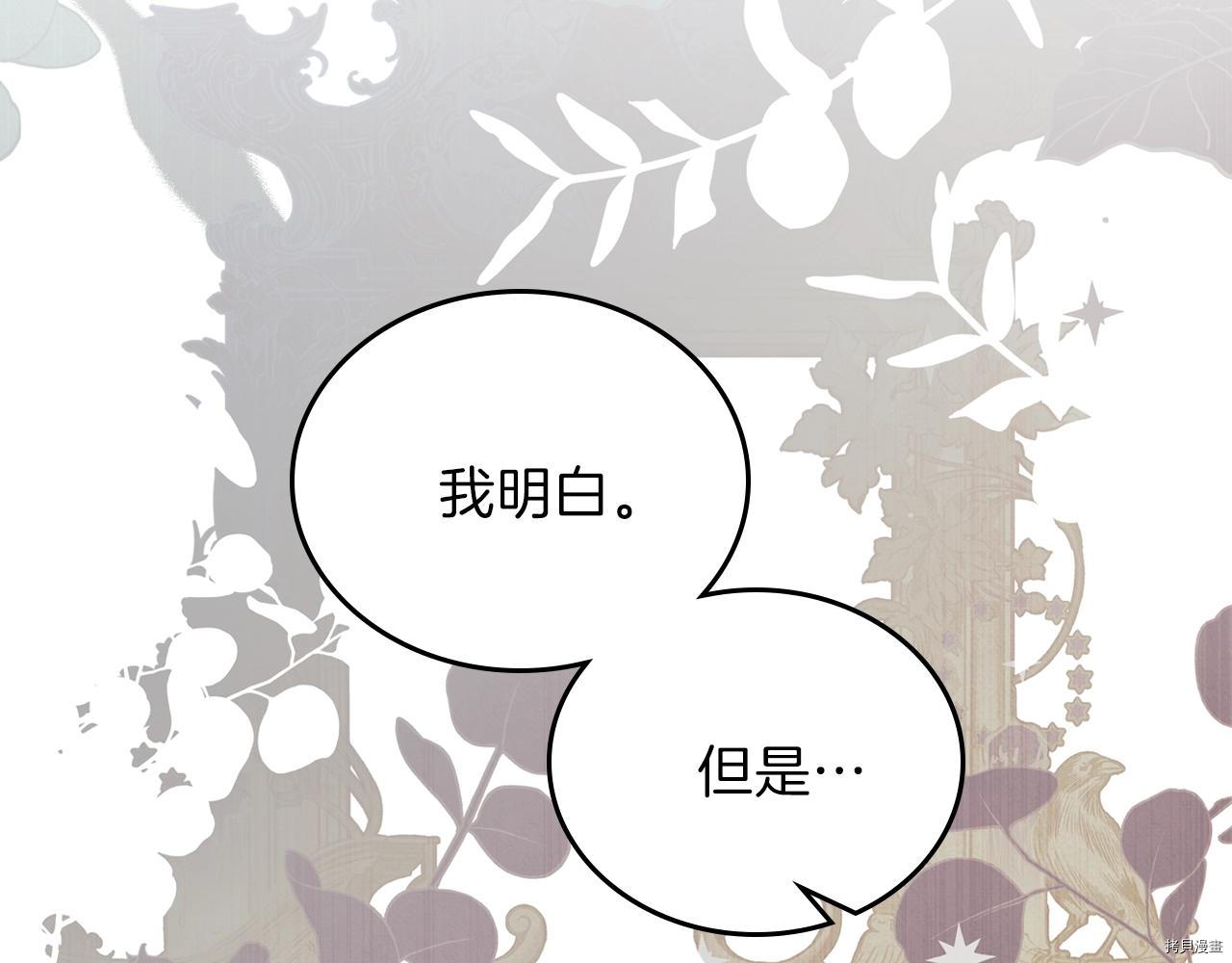 今生我会成为家主[拷贝漫画]韩漫全集-第48話无删减无遮挡章节图片 