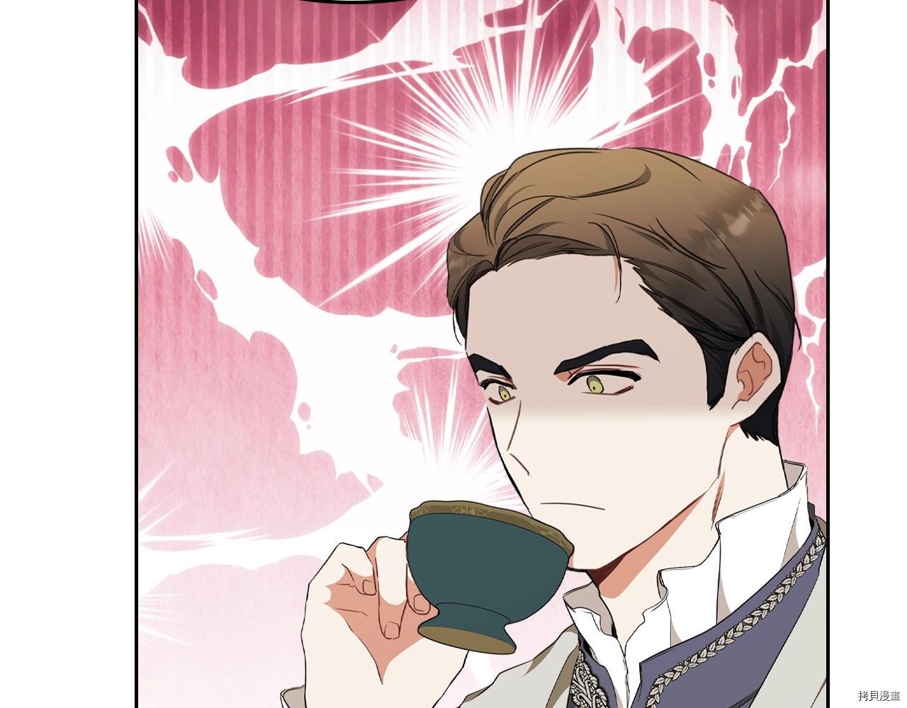 今生我会成为家主[拷贝漫画]韩漫全集-第48話无删减无遮挡章节图片 