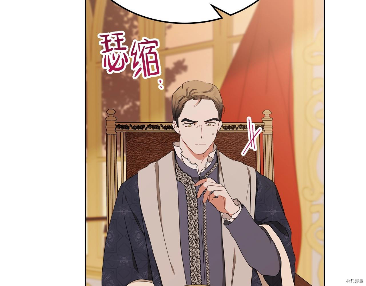 今生我会成为家主[拷贝漫画]韩漫全集-第48話无删减无遮挡章节图片 