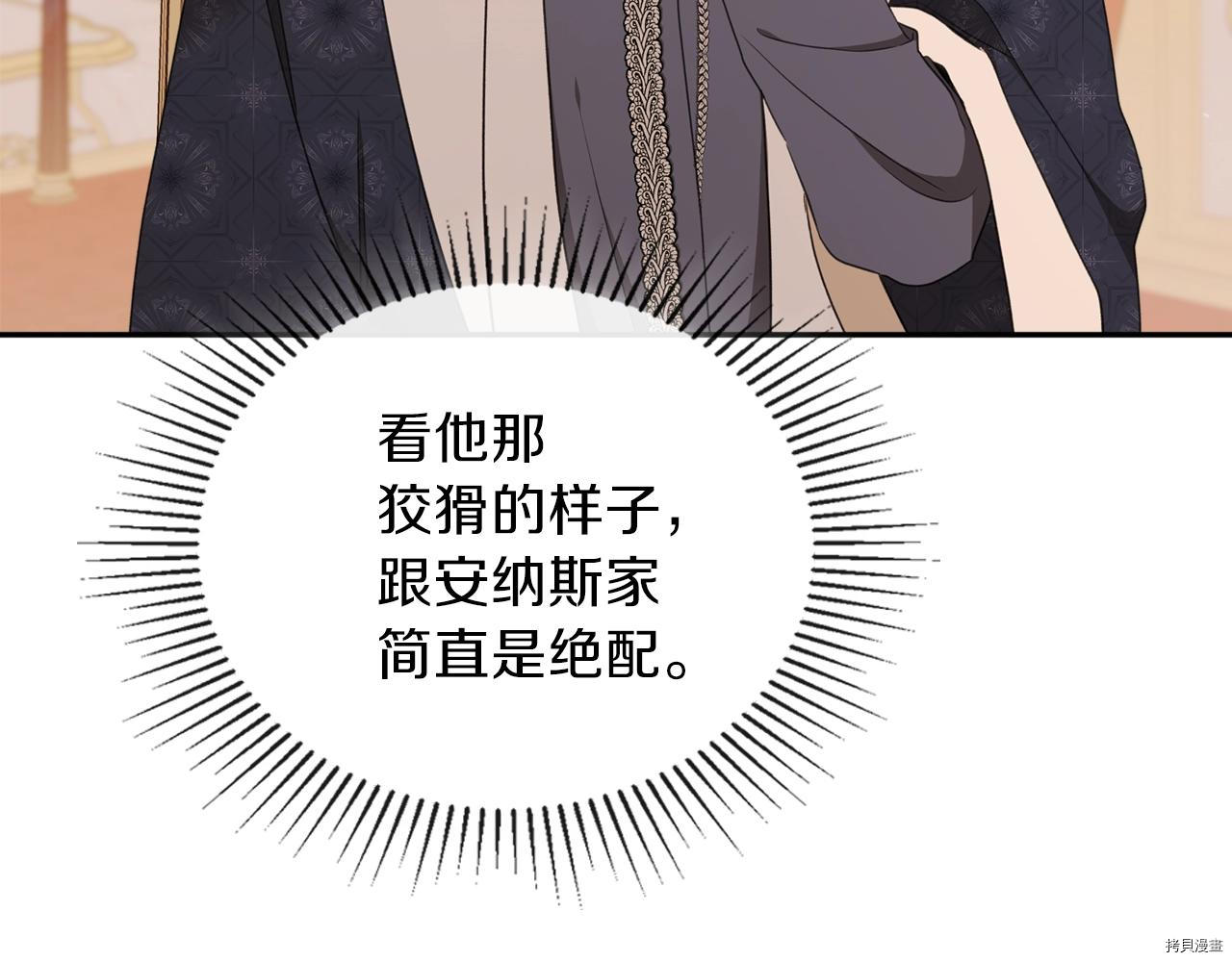 今生我会成为家主[拷贝漫画]韩漫全集-第48話无删减无遮挡章节图片 