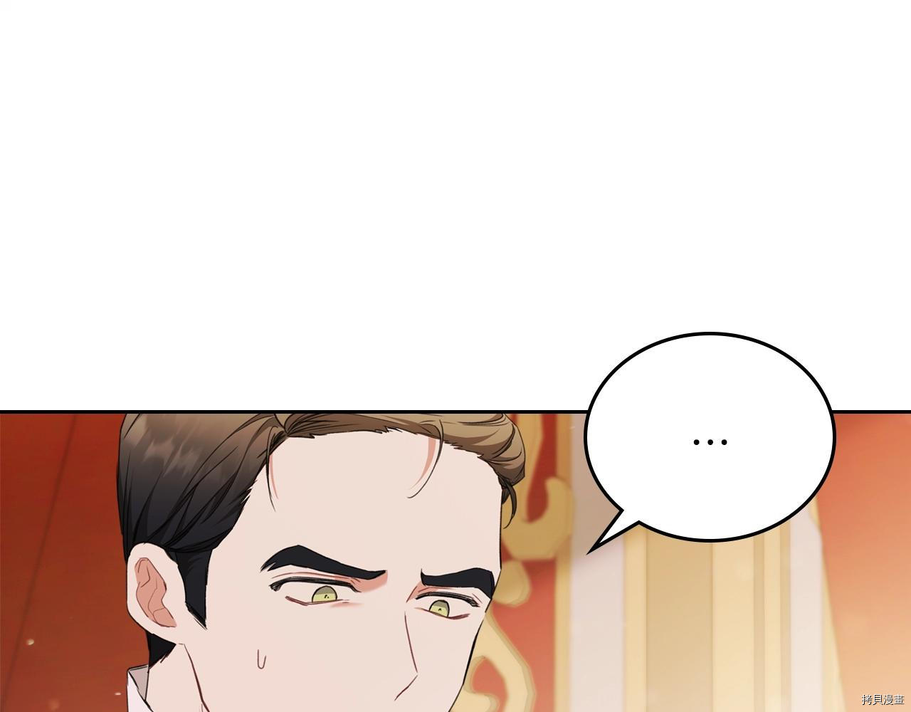 今生我会成为家主[拷贝漫画]韩漫全集-第48話无删减无遮挡章节图片 