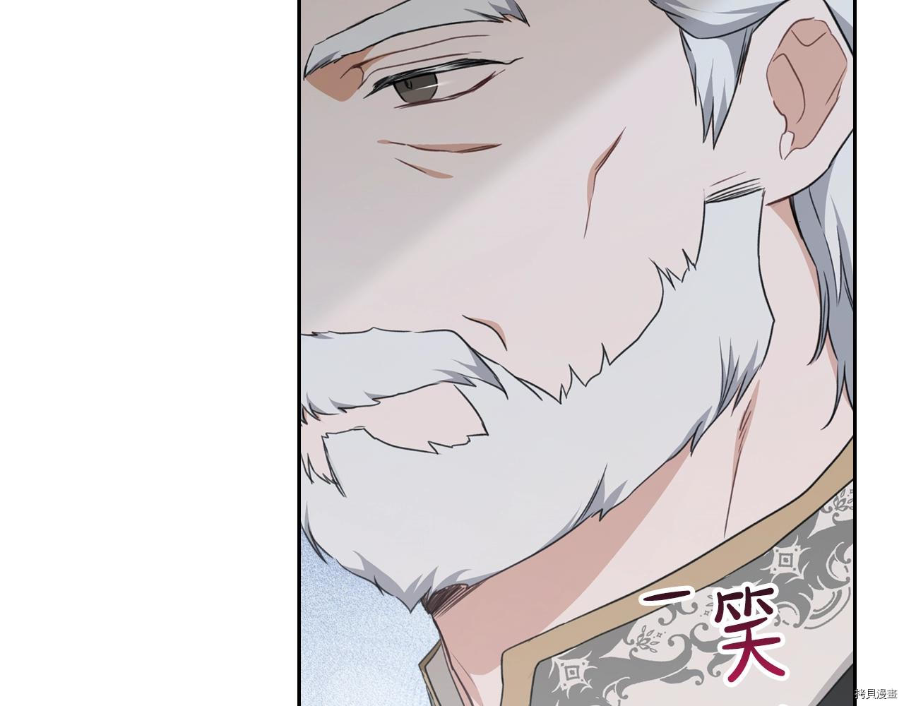 今生我会成为家主[拷贝漫画]韩漫全集-第48話无删减无遮挡章节图片 