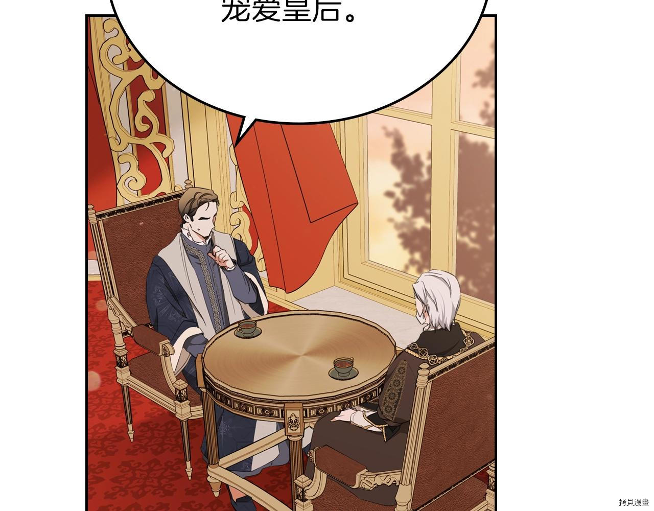 今生我会成为家主[拷贝漫画]韩漫全集-第48話无删减无遮挡章节图片 