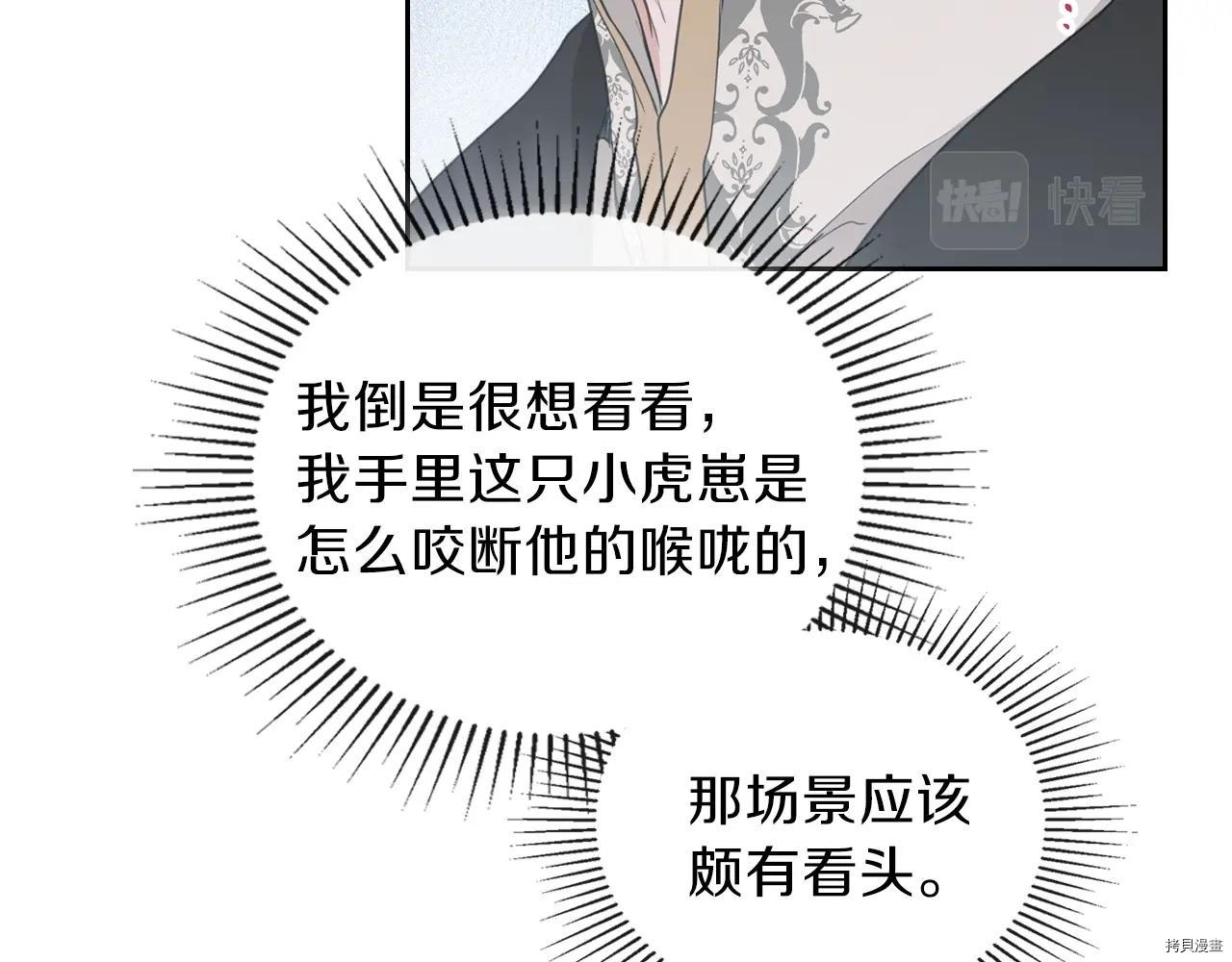 今生我会成为家主[拷贝漫画]韩漫全集-第48話无删减无遮挡章节图片 