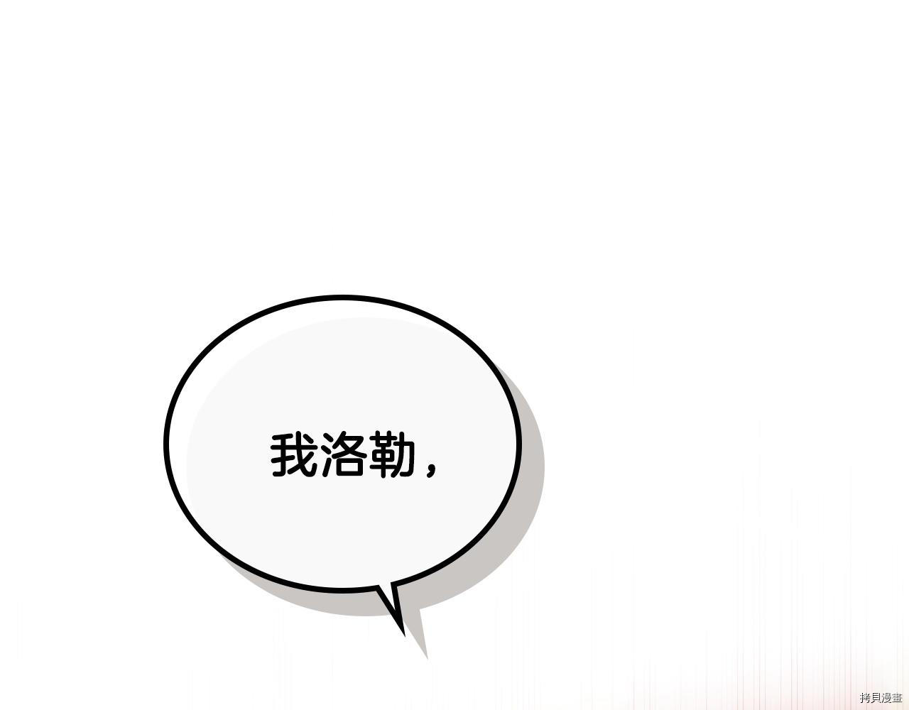 今生我会成为家主[拷贝漫画]韩漫全集-第48話无删减无遮挡章节图片 