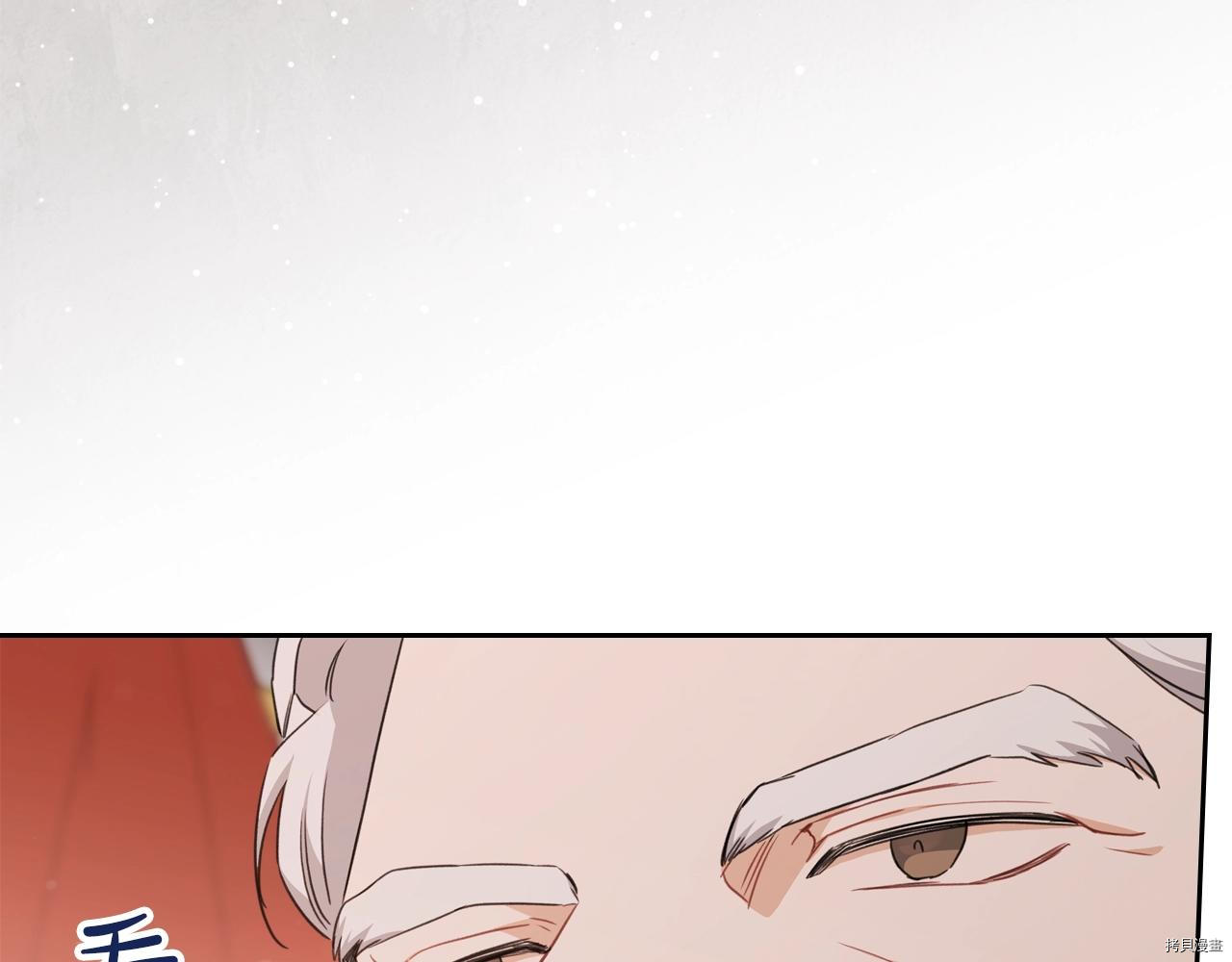 今生我会成为家主[拷贝漫画]韩漫全集-第48話无删减无遮挡章节图片 