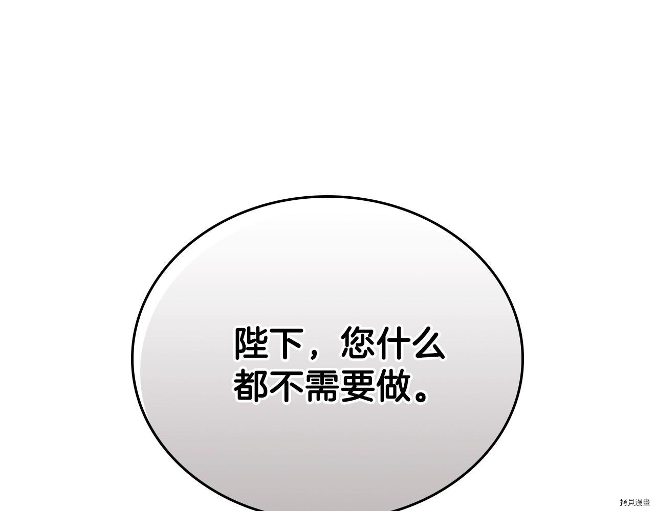 今生我会成为家主[拷贝漫画]韩漫全集-第48話无删减无遮挡章节图片 