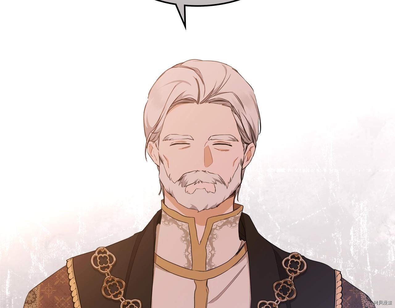 今生我会成为家主[拷贝漫画]韩漫全集-第48話无删减无遮挡章节图片 