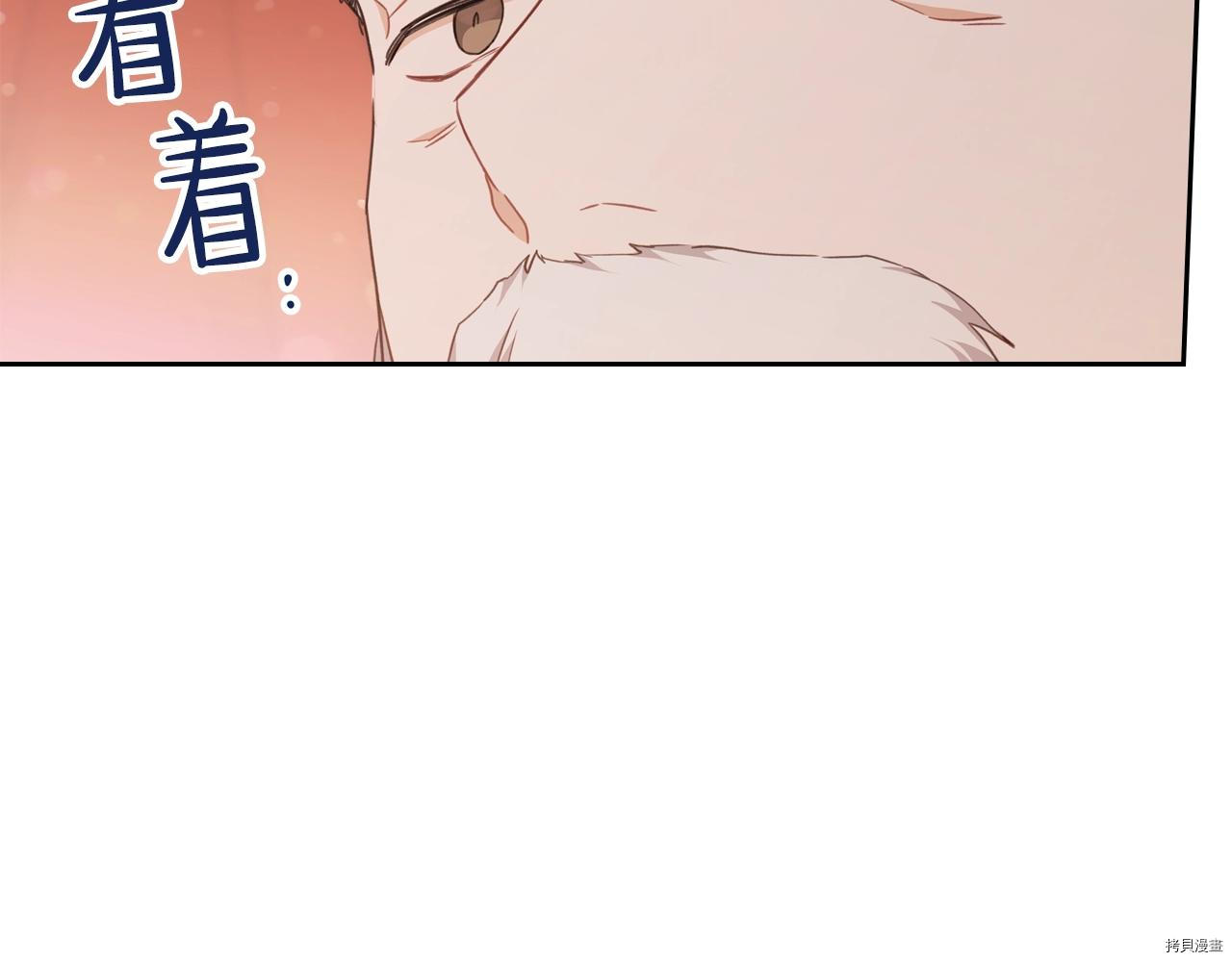 今生我会成为家主[拷贝漫画]韩漫全集-第48話无删减无遮挡章节图片 