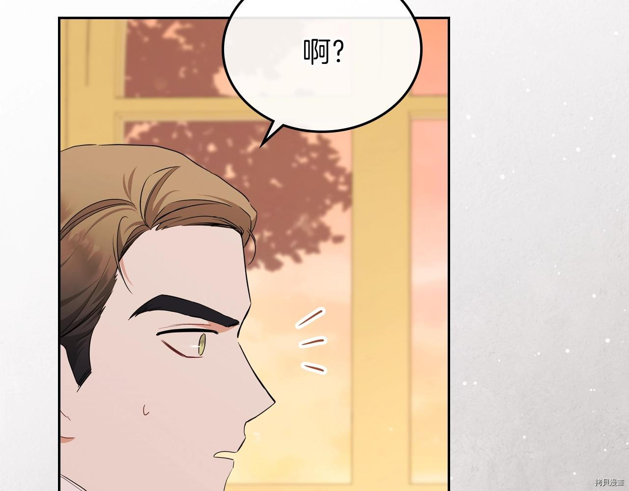 今生我会成为家主[拷贝漫画]韩漫全集-第48話无删减无遮挡章节图片 