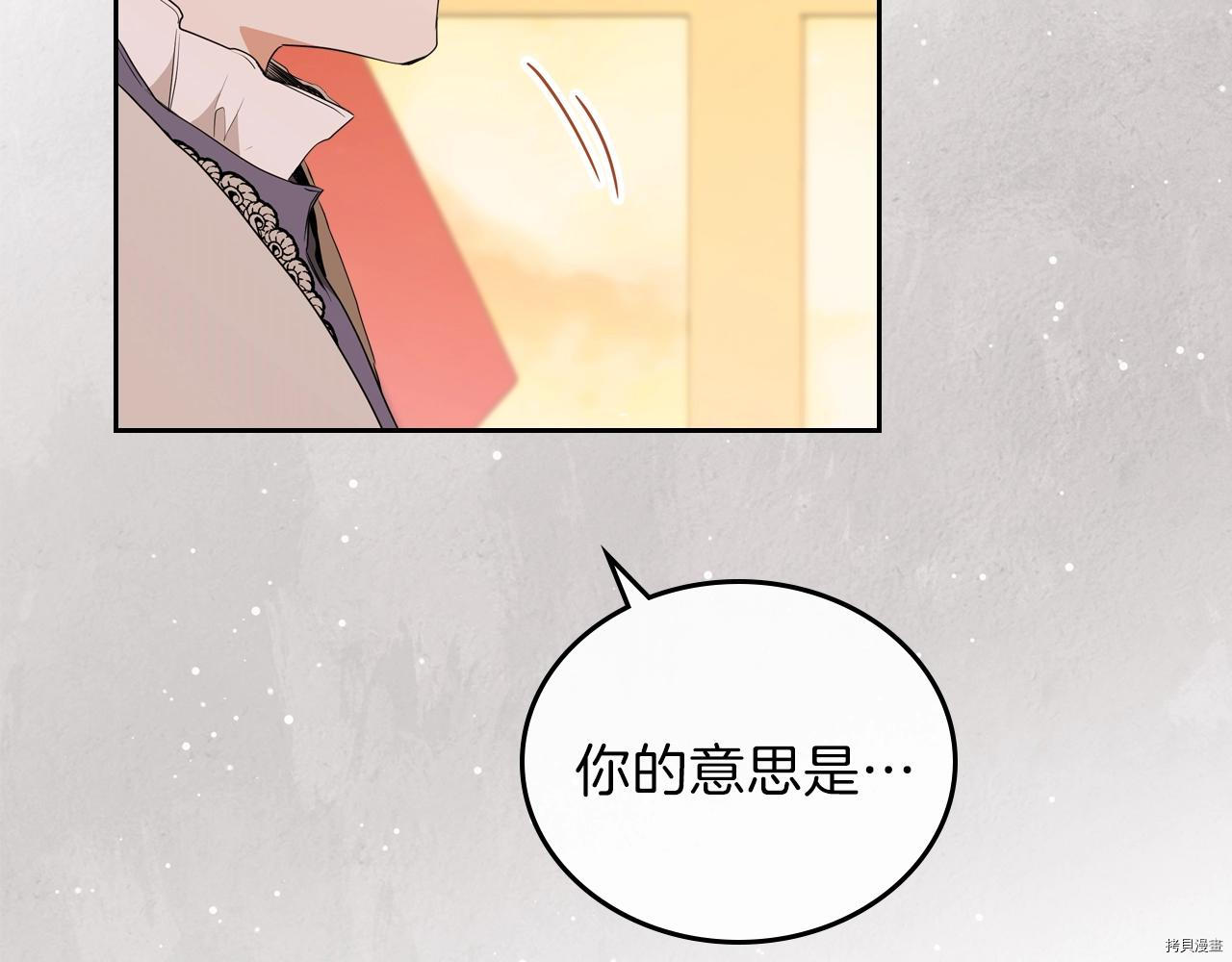 今生我会成为家主[拷贝漫画]韩漫全集-第48話无删减无遮挡章节图片 