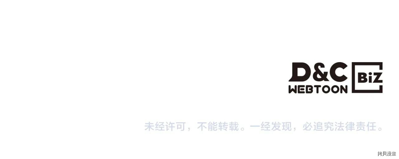 今生我会成为家主[拷贝漫画]韩漫全集-第48話无删减无遮挡章节图片 