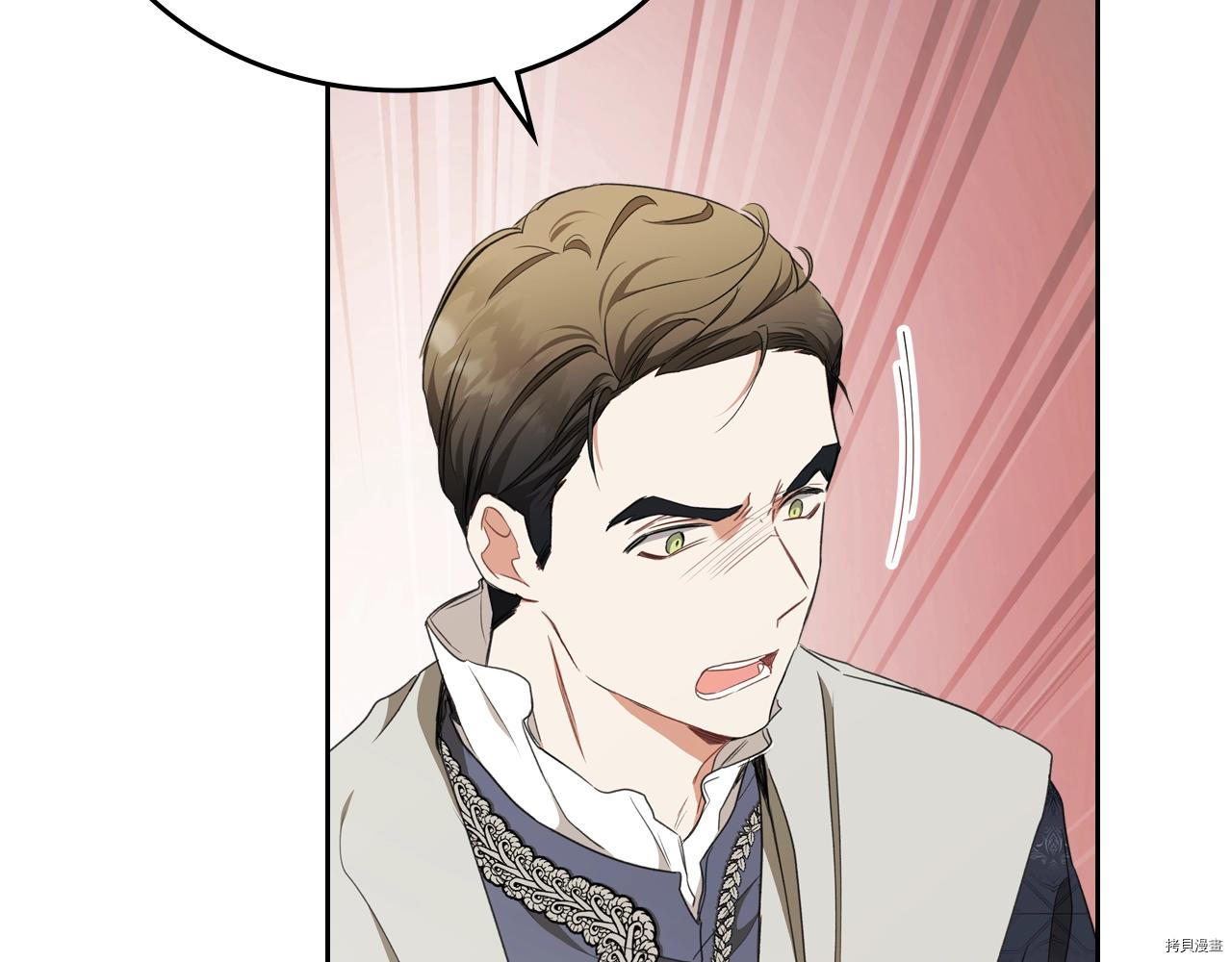 今生我会成为家主[拷贝漫画]韩漫全集-第48話无删减无遮挡章节图片 