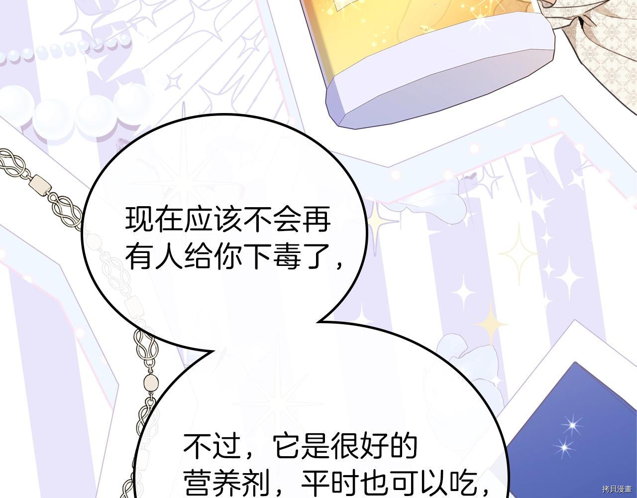 今生我会成为家主[拷贝漫画]韩漫全集-第49話无删减无遮挡章节图片 