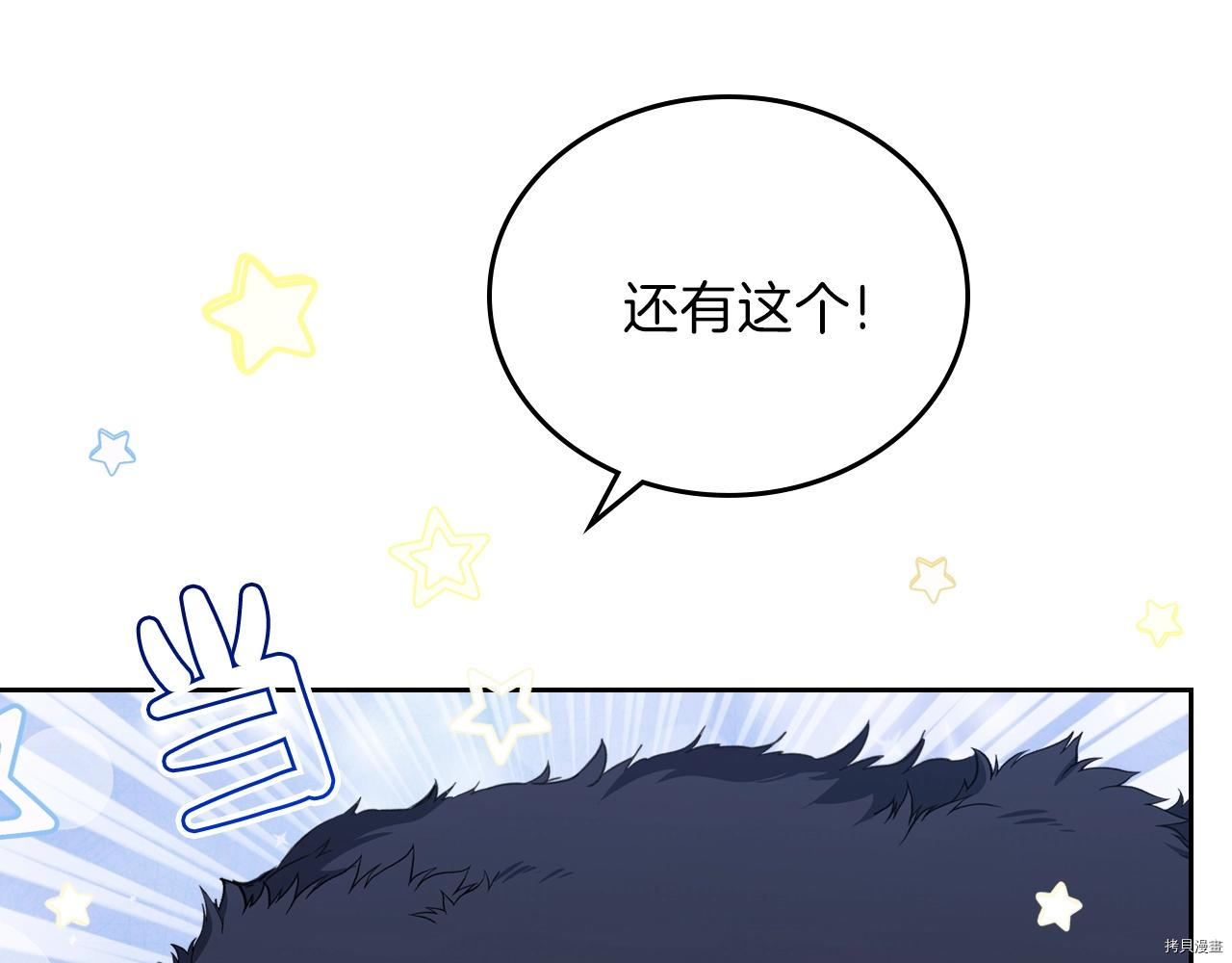 今生我会成为家主[拷贝漫画]韩漫全集-第49話无删减无遮挡章节图片 