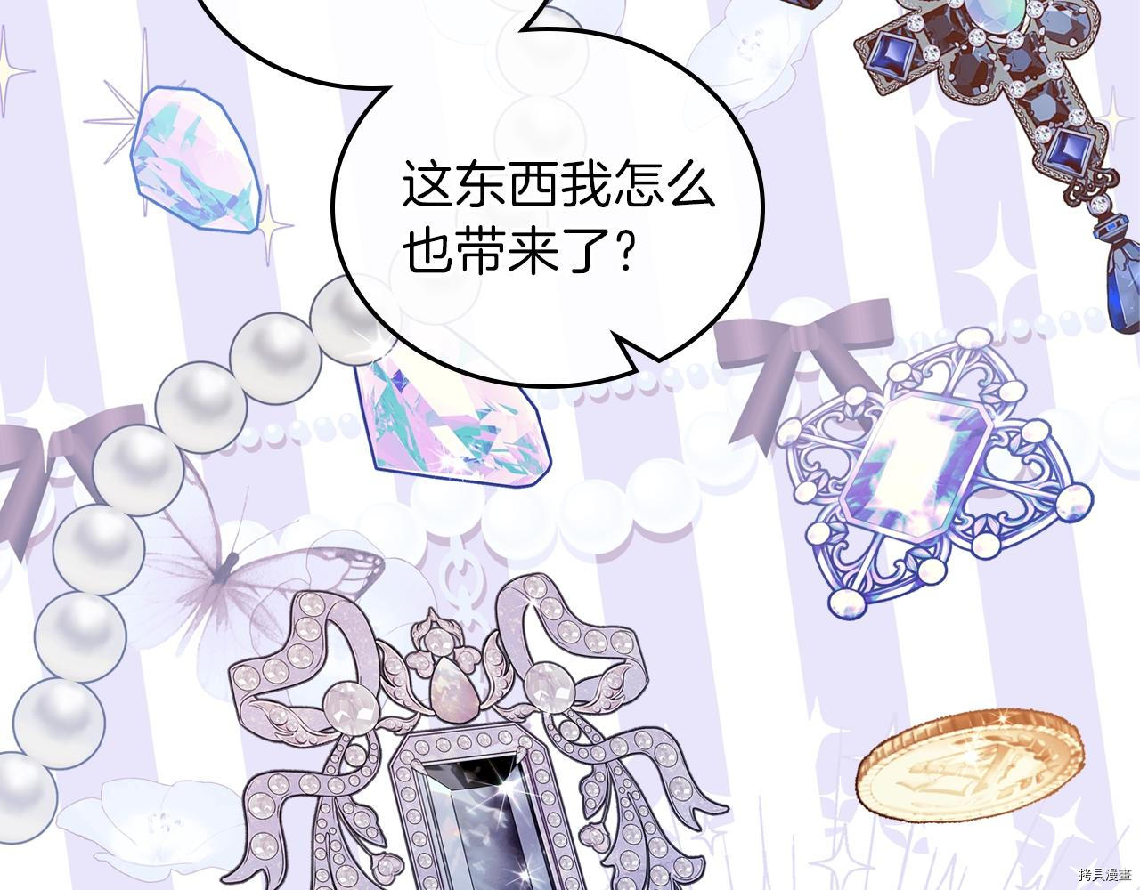 今生我会成为家主[拷贝漫画]韩漫全集-第49話无删减无遮挡章节图片 