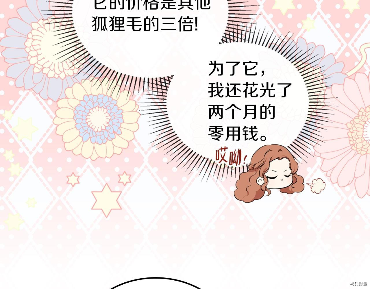 今生我会成为家主[拷贝漫画]韩漫全集-第49話无删减无遮挡章节图片 