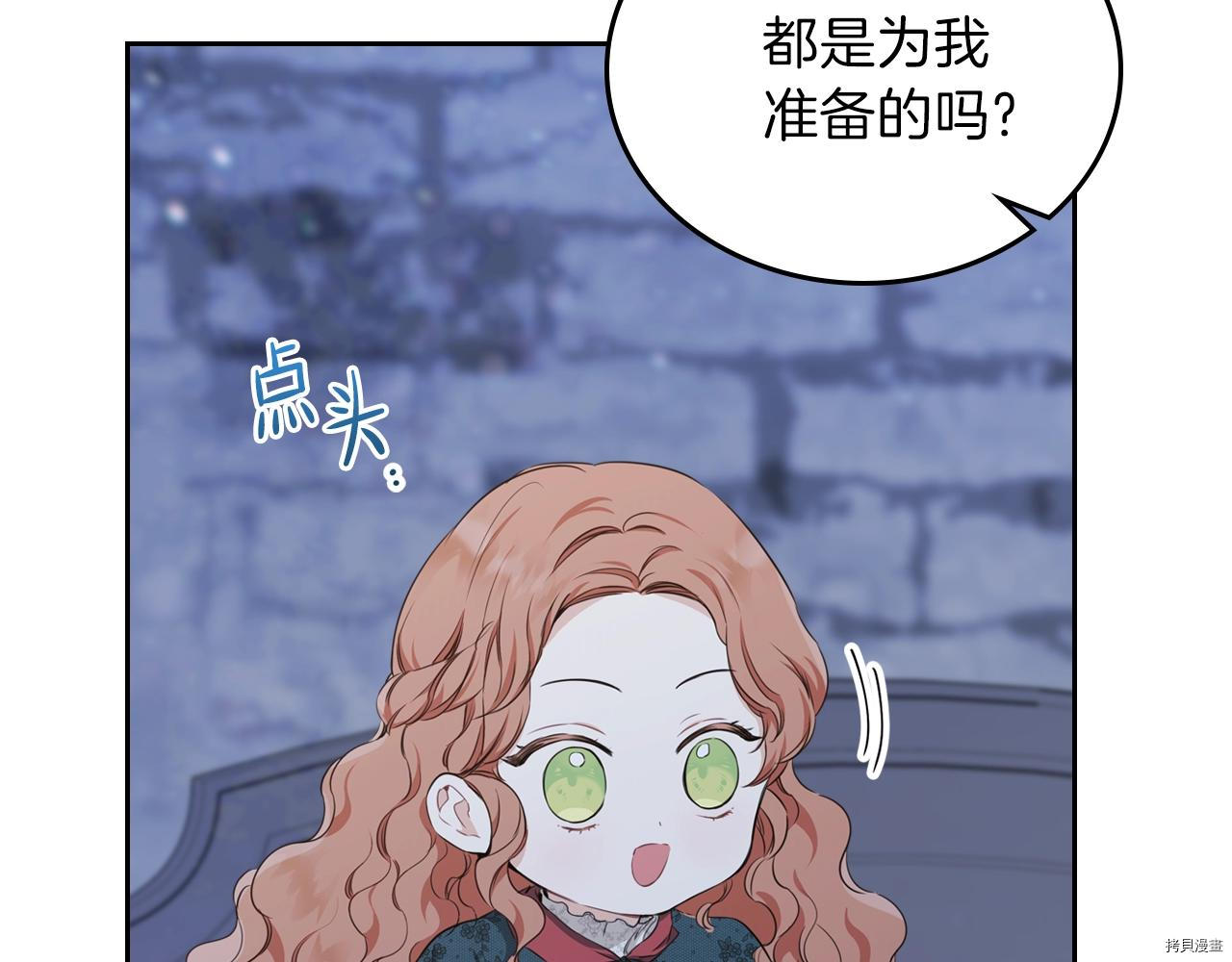今生我会成为家主[拷贝漫画]韩漫全集-第49話无删减无遮挡章节图片 