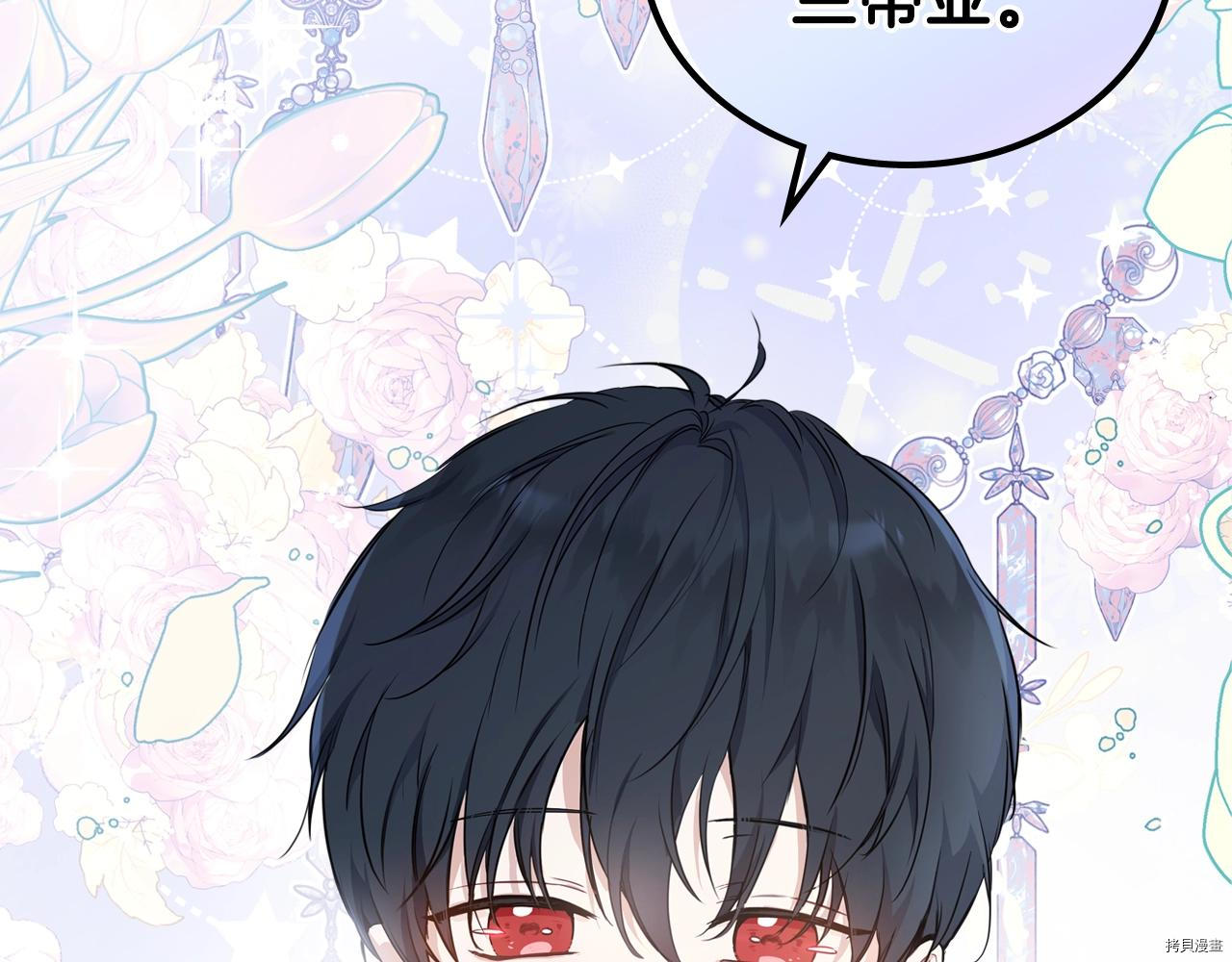 今生我会成为家主[拷贝漫画]韩漫全集-第49話无删减无遮挡章节图片 