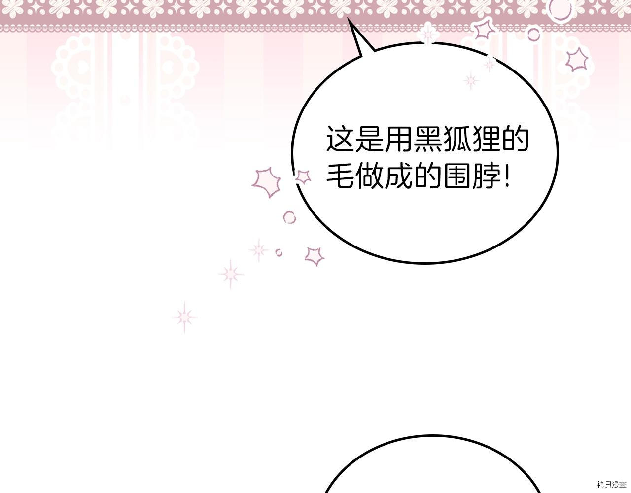 今生我会成为家主[拷贝漫画]韩漫全集-第49話无删减无遮挡章节图片 