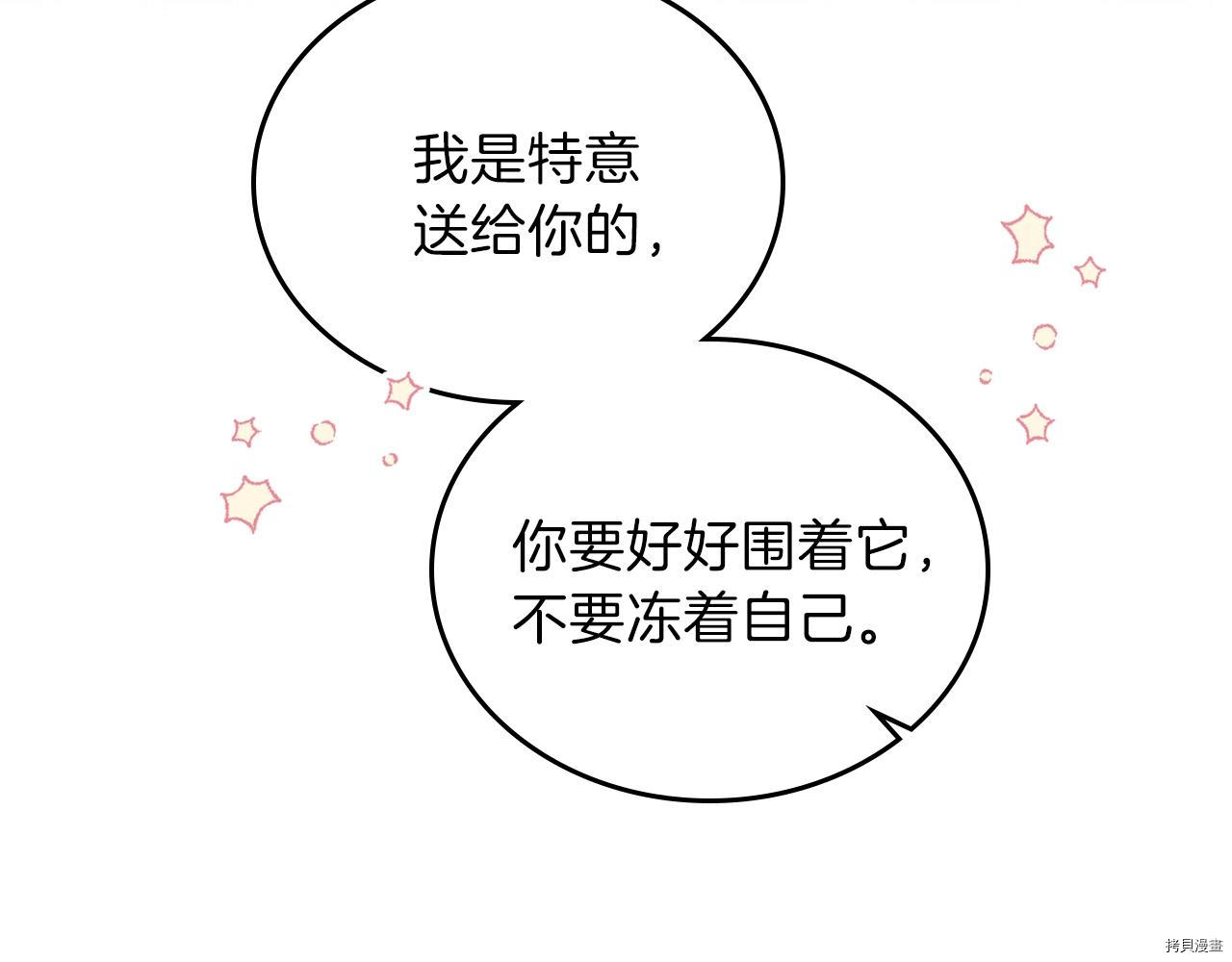 今生我会成为家主[拷贝漫画]韩漫全集-第49話无删减无遮挡章节图片 