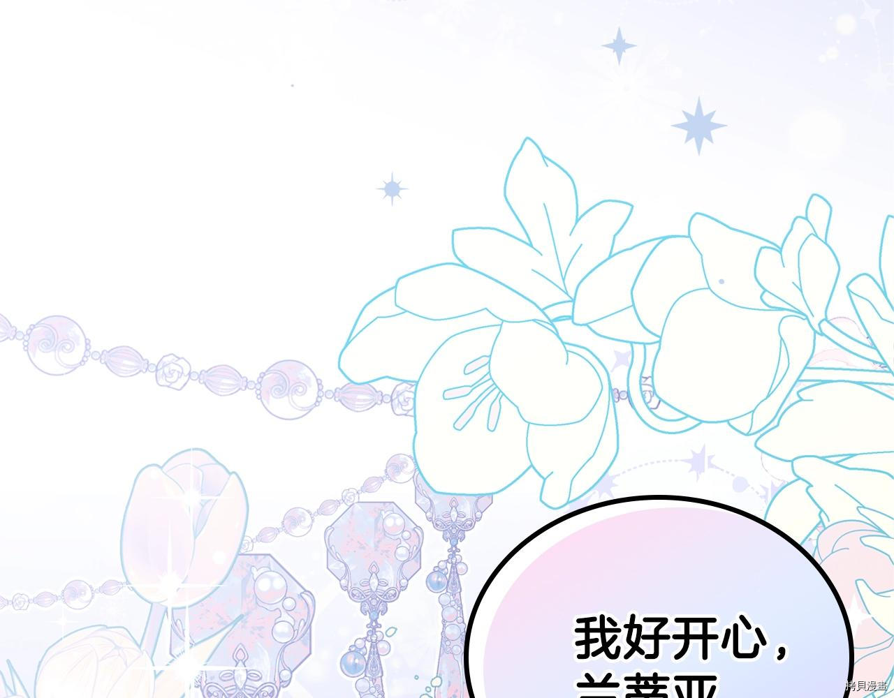 今生我会成为家主[拷贝漫画]韩漫全集-第49話无删减无遮挡章节图片 