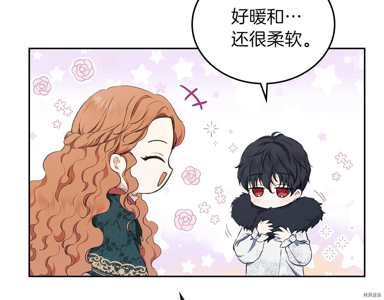 今生我会成为家主[拷贝漫画]韩漫全集-第49話无删减无遮挡章节图片 