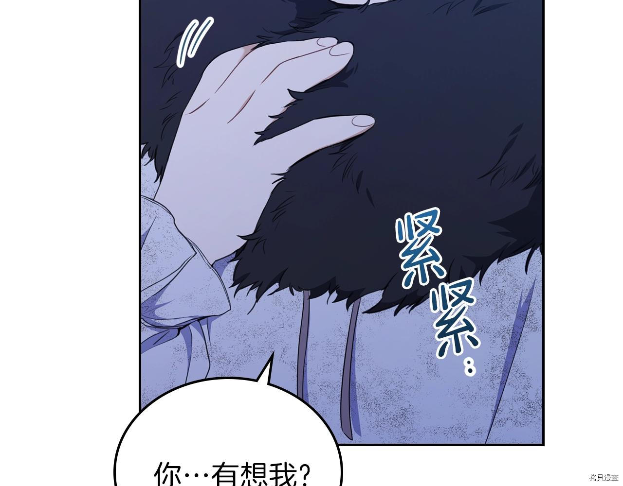 今生我会成为家主[拷贝漫画]韩漫全集-第49話无删减无遮挡章节图片 