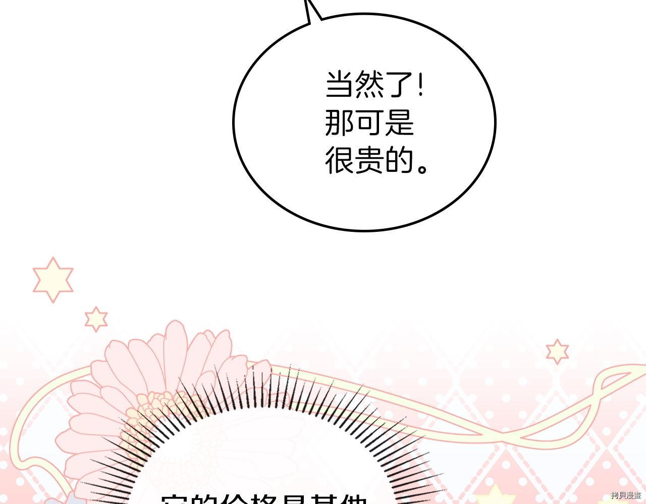 今生我会成为家主[拷贝漫画]韩漫全集-第49話无删减无遮挡章节图片 