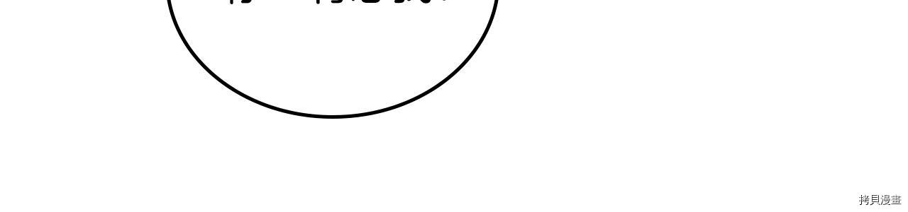 今生我会成为家主[拷贝漫画]韩漫全集-第49話无删减无遮挡章节图片 