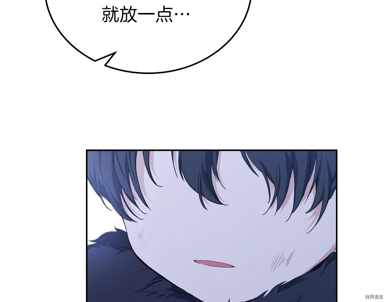 今生我会成为家主[拷贝漫画]韩漫全集-第49話无删减无遮挡章节图片 