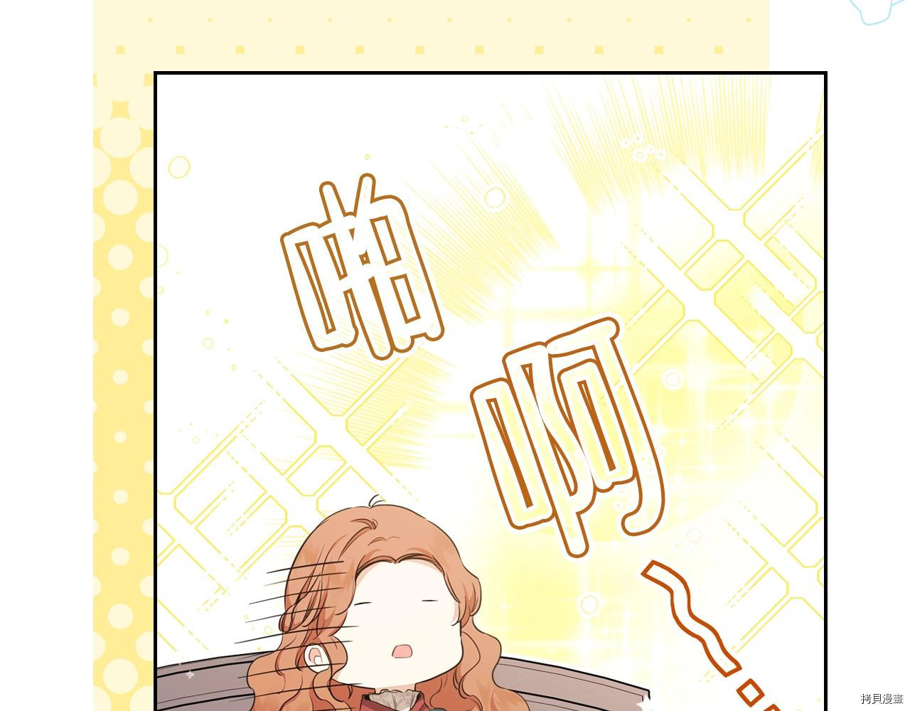 今生我会成为家主[拷贝漫画]韩漫全集-第49話无删减无遮挡章节图片 