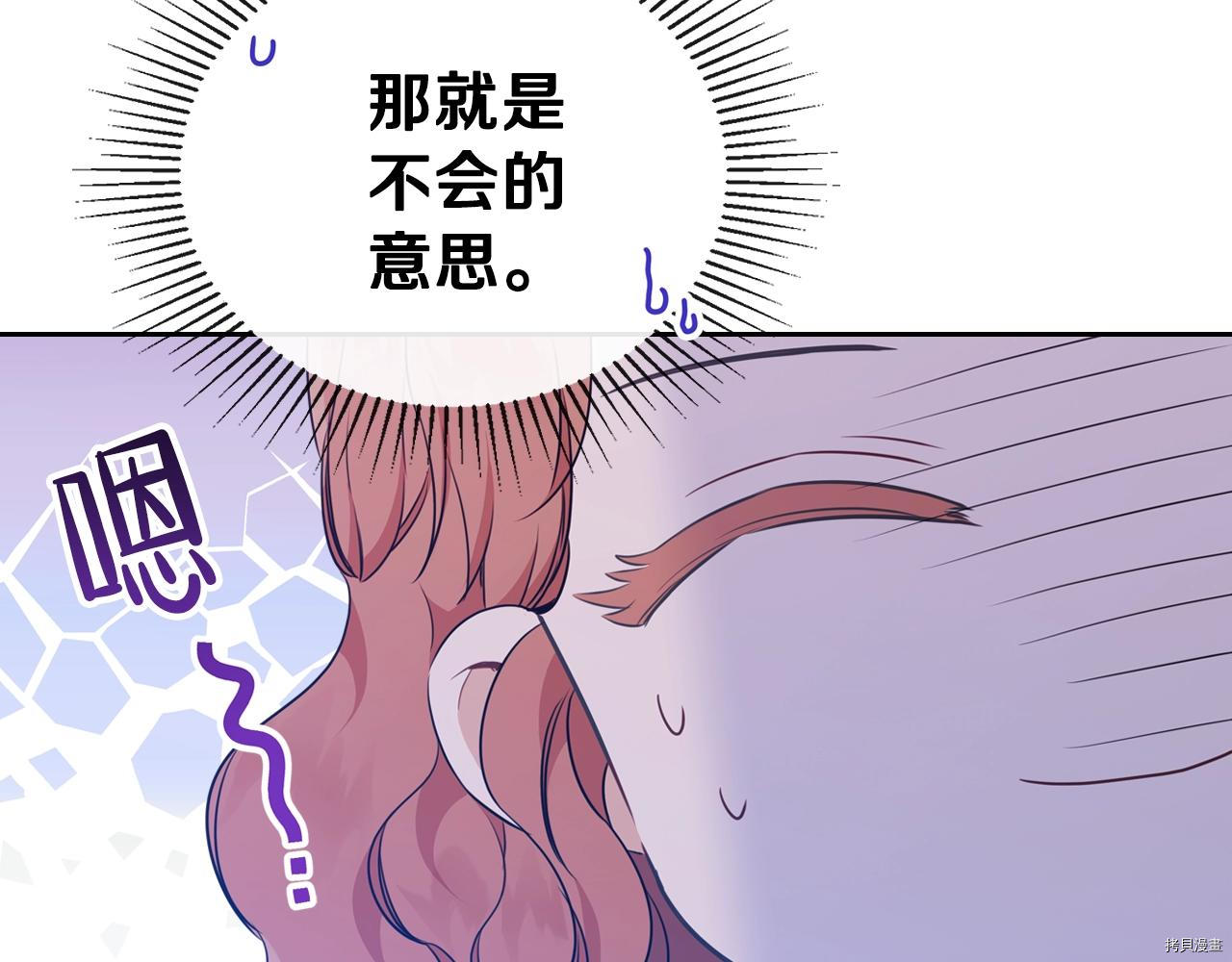 今生我会成为家主[拷贝漫画]韩漫全集-第49話无删减无遮挡章节图片 