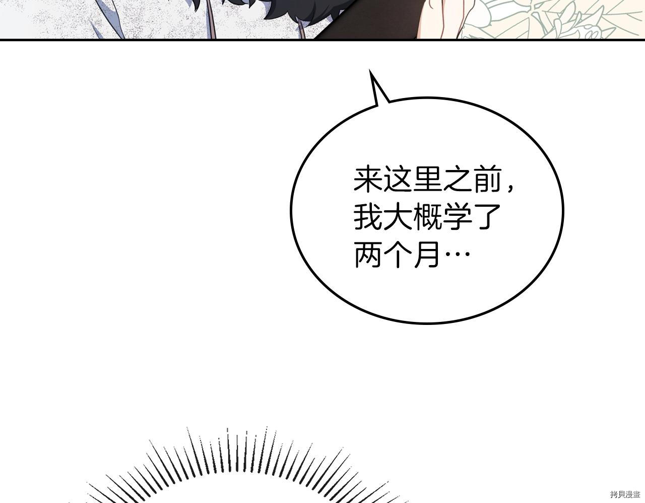 今生我会成为家主[拷贝漫画]韩漫全集-第49話无删减无遮挡章节图片 