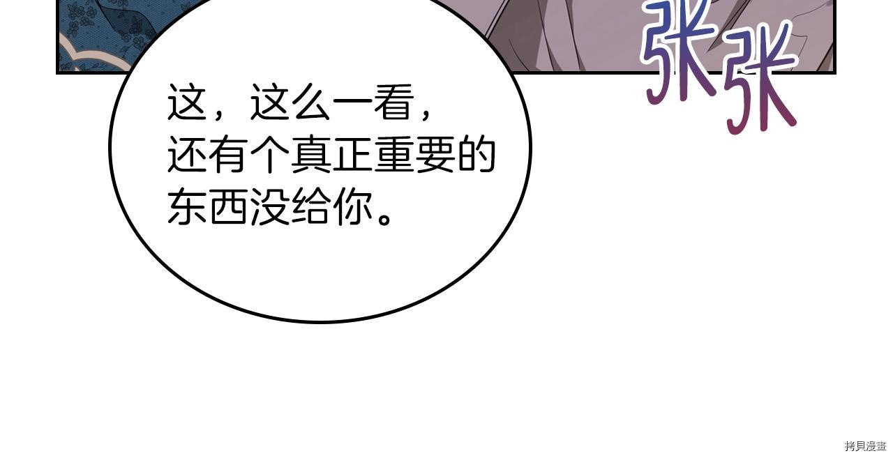 今生我会成为家主[拷贝漫画]韩漫全集-第49話无删减无遮挡章节图片 