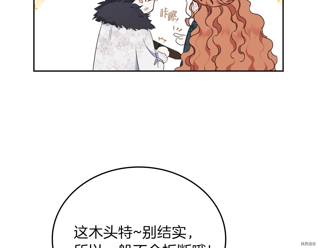 今生我会成为家主[拷贝漫画]韩漫全集-第49話无删减无遮挡章节图片 