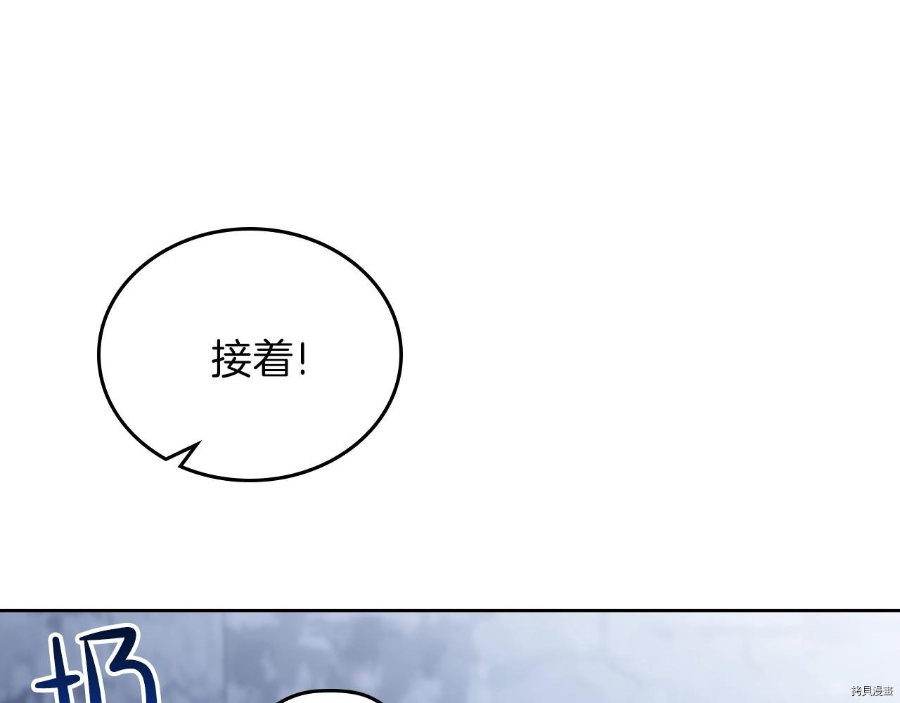 今生我会成为家主[拷贝漫画]韩漫全集-第49話无删减无遮挡章节图片 