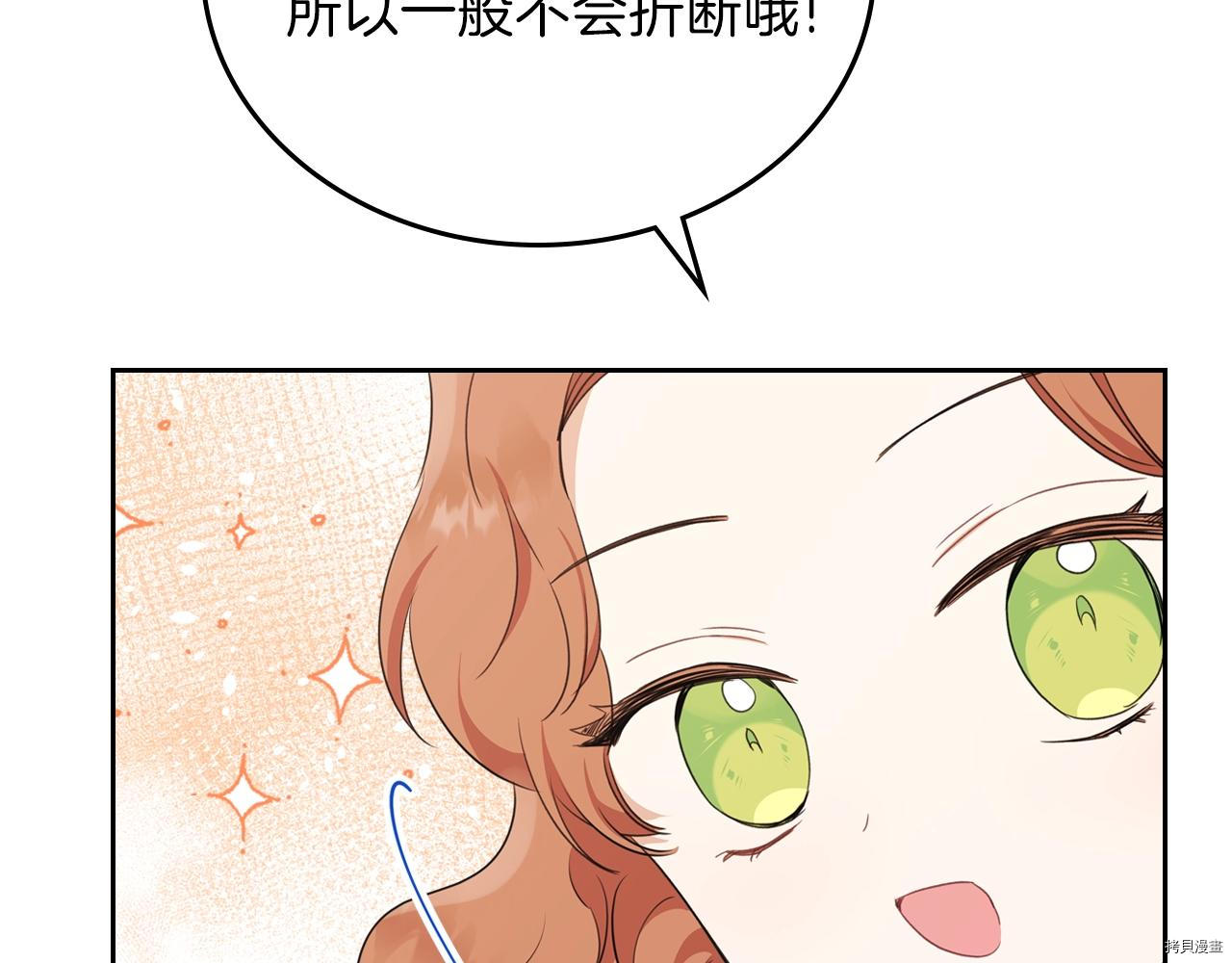 今生我会成为家主[拷贝漫画]韩漫全集-第49話无删减无遮挡章节图片 
