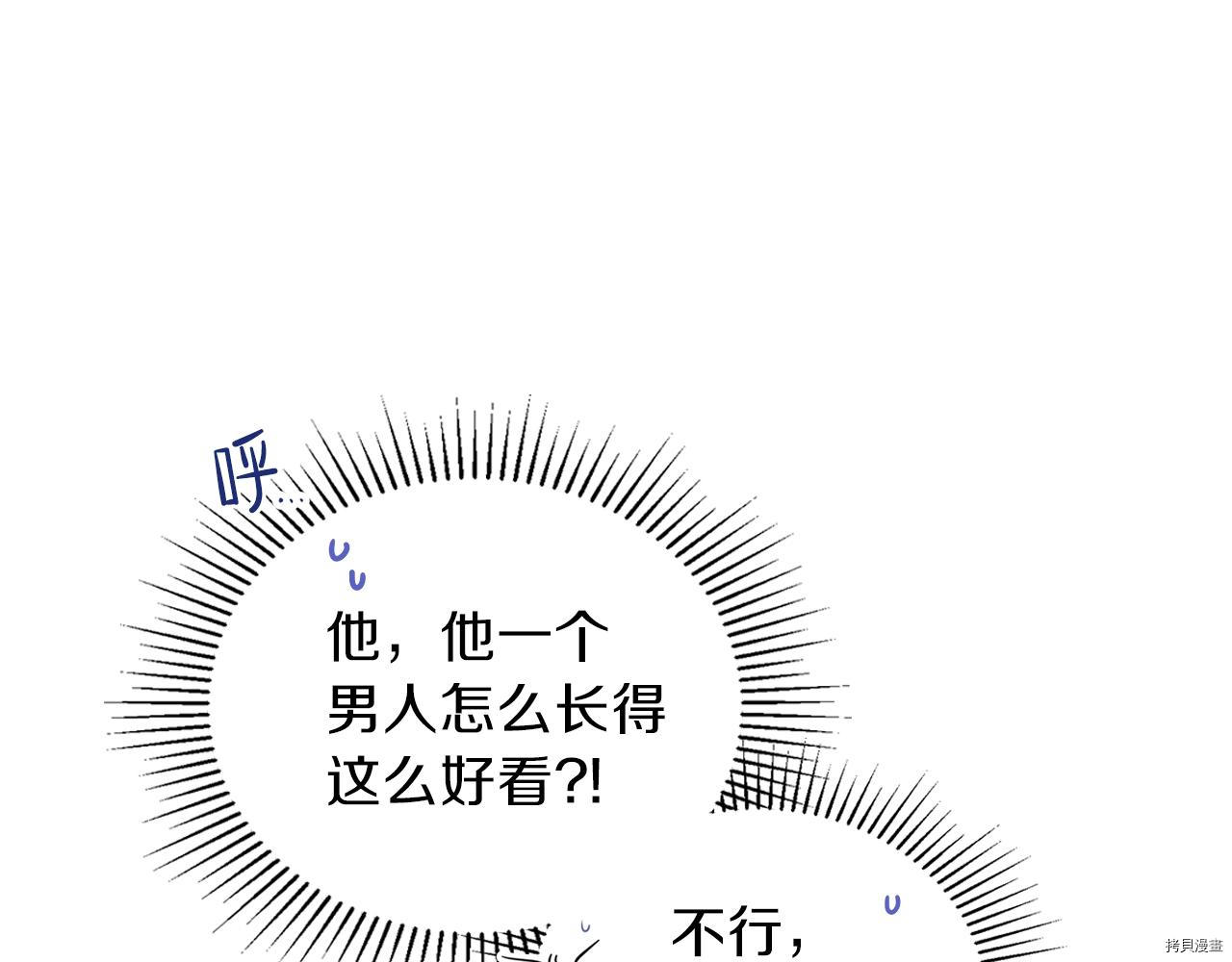 今生我会成为家主[拷贝漫画]韩漫全集-第49話无删减无遮挡章节图片 
