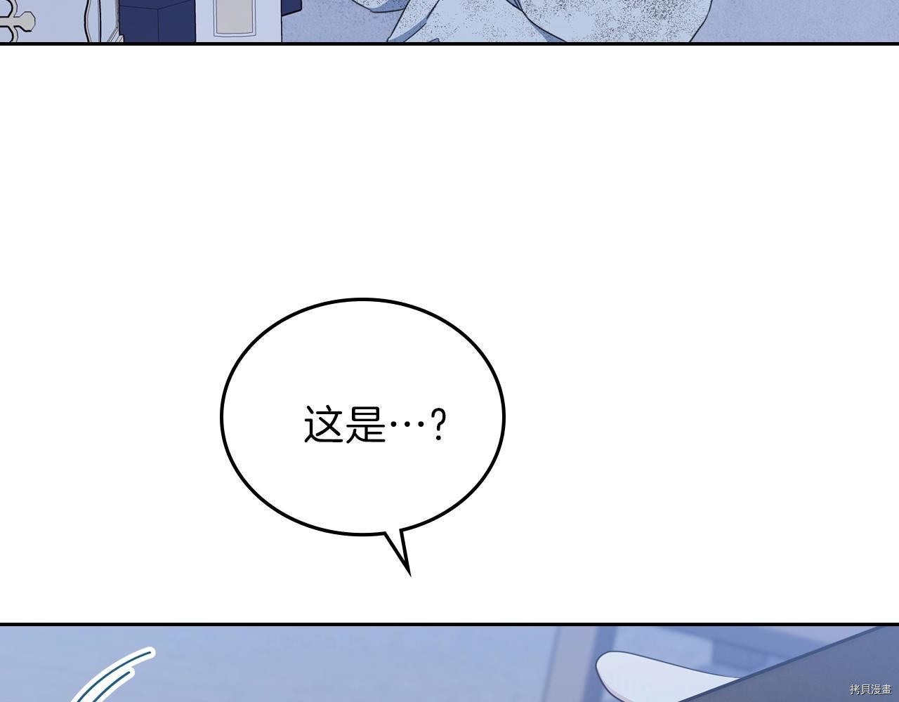 今生我会成为家主[拷贝漫画]韩漫全集-第49話无删减无遮挡章节图片 