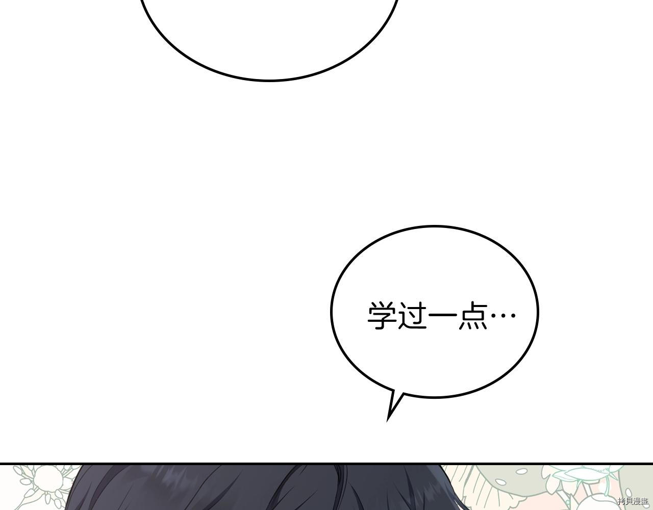 今生我会成为家主[拷贝漫画]韩漫全集-第49話无删减无遮挡章节图片 