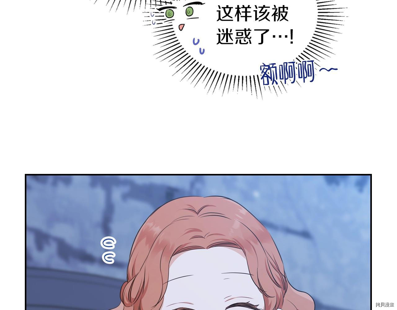 今生我会成为家主[拷贝漫画]韩漫全集-第49話无删减无遮挡章节图片 