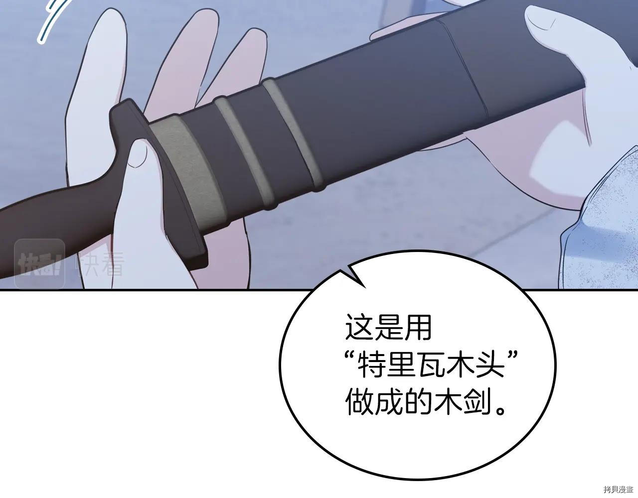 今生我会成为家主[拷贝漫画]韩漫全集-第49話无删减无遮挡章节图片 