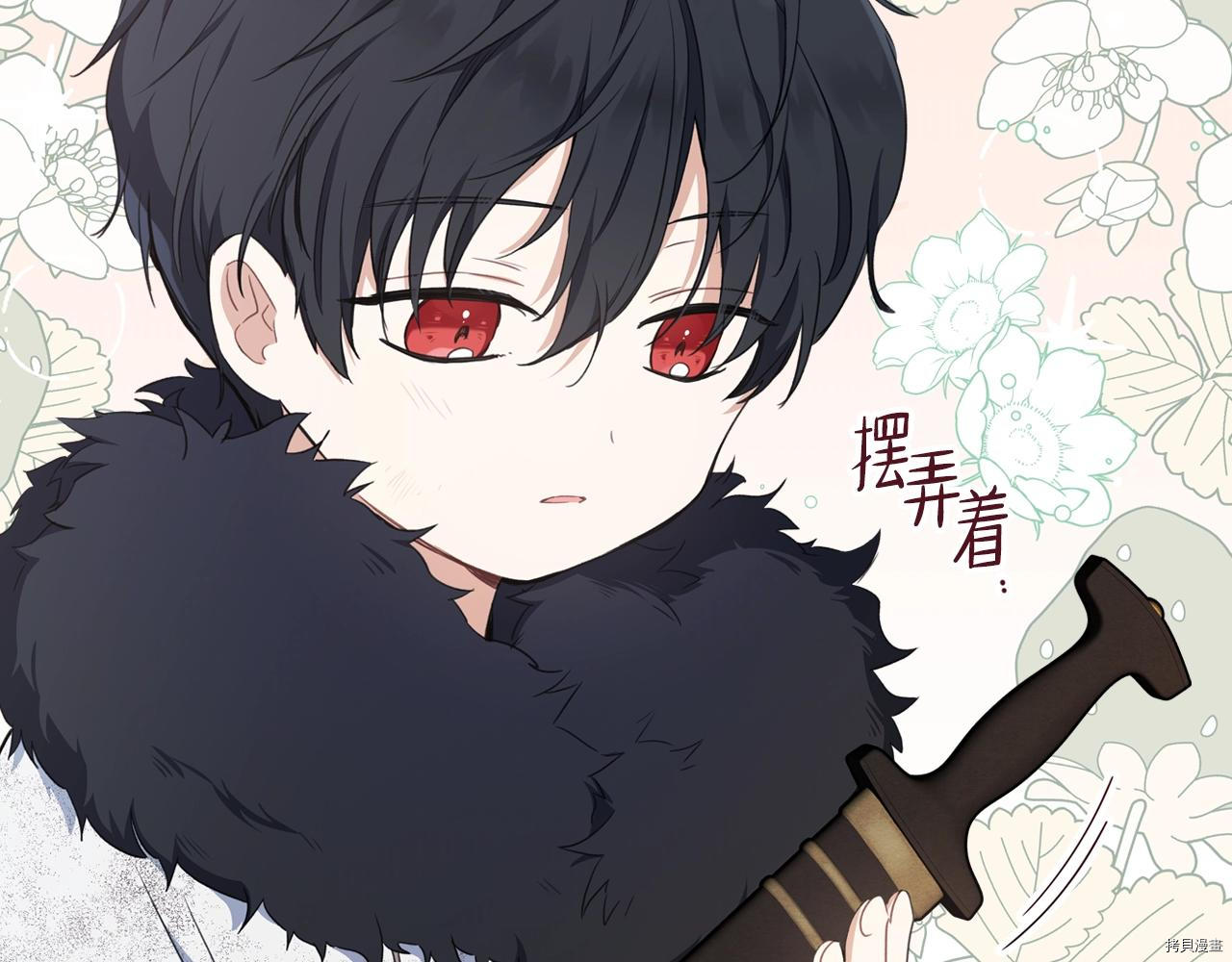 今生我会成为家主[拷贝漫画]韩漫全集-第49話无删减无遮挡章节图片 