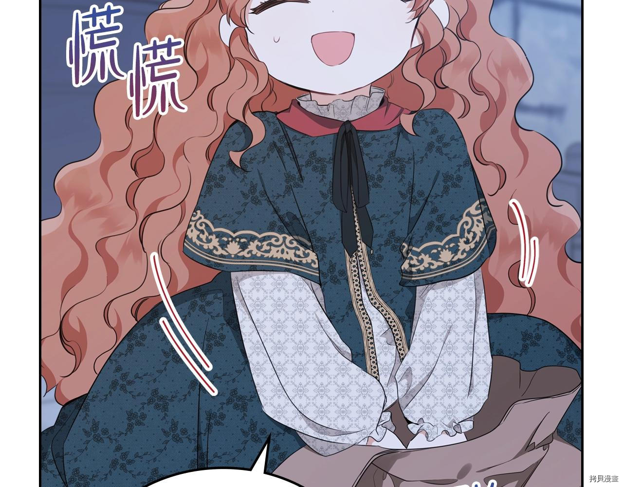 今生我会成为家主[拷贝漫画]韩漫全集-第49話无删减无遮挡章节图片 