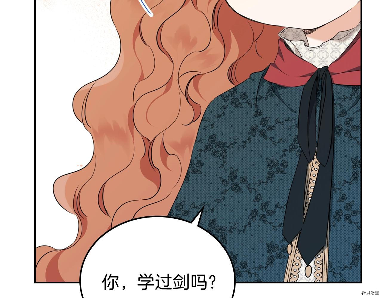 今生我会成为家主[拷贝漫画]韩漫全集-第49話无删减无遮挡章节图片 
